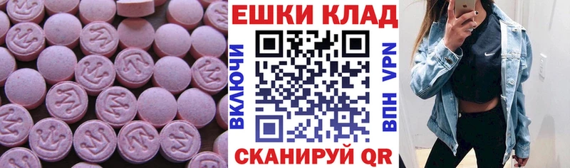 ссылка на мегу вход  купить   Бежецк  Ecstasy 300 mg 