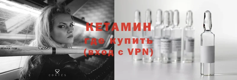 КЕТАМИН ketamine  Бежецк 