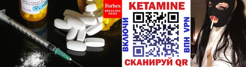 КЕТАМИН ketamine закладка Бежецк