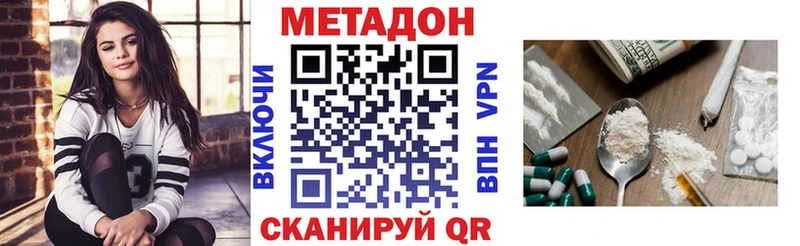 Метадон мёд kraken ссылки Бежецк