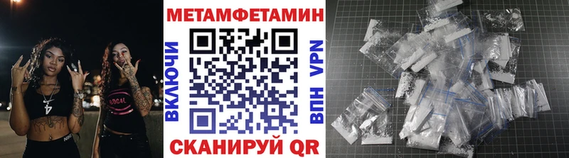 Метамфетамин кристалл  Бежецк 